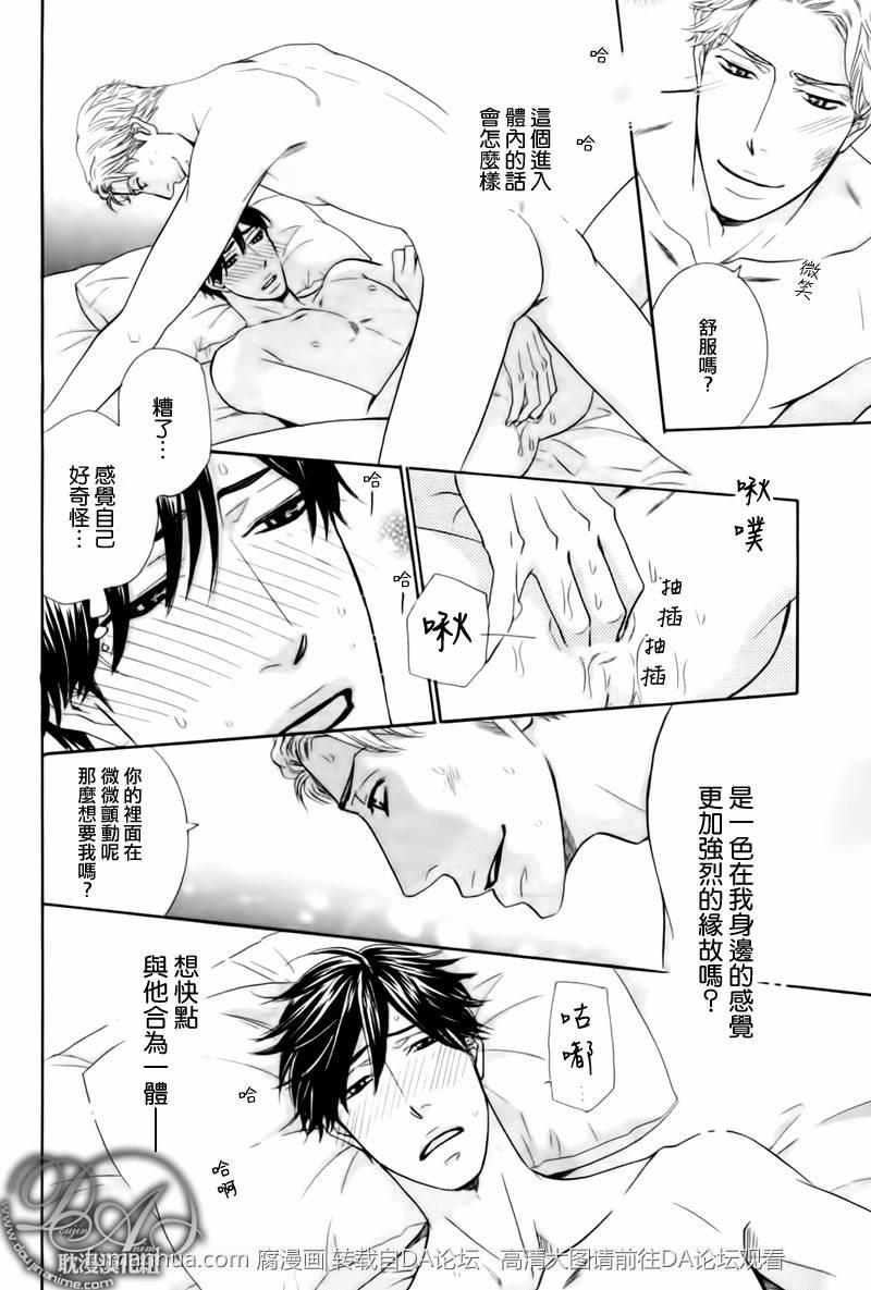 寂寞男子的忧郁[耽美]韩漫全集-第2话无删减无遮挡章节图片 