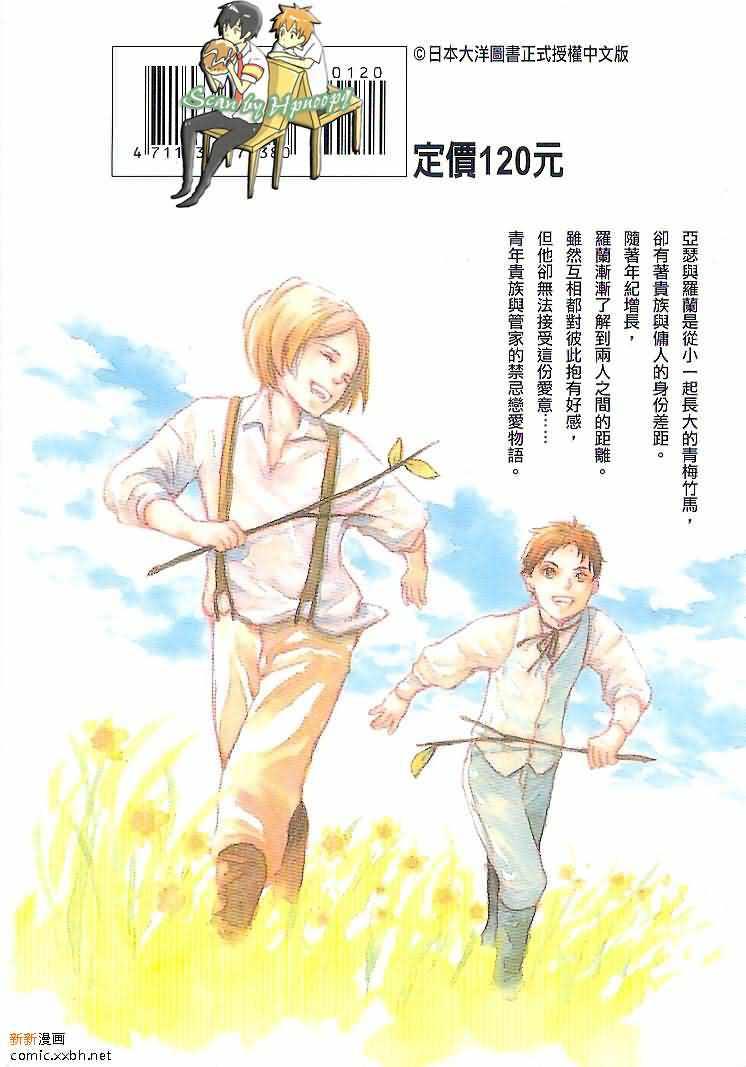 花影的记忆[耽美]韩漫全集-第1卷无删减无遮挡章节图片 