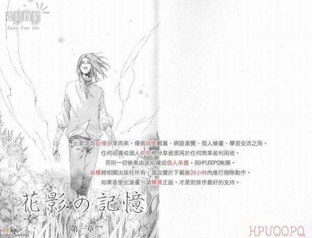 花影的记忆[耽美]韩漫全集-第1卷无删减无遮挡章节图片 