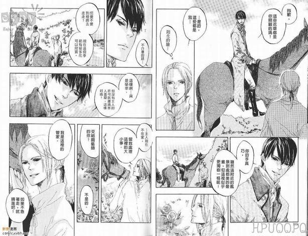 花影的记忆[耽美]韩漫全集-第1卷无删减无遮挡章节图片 