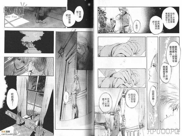 花影的记忆[耽美]韩漫全集-第1卷无删减无遮挡章节图片 