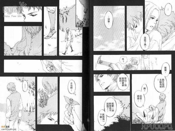 花影的记忆[耽美]韩漫全集-第1卷无删减无遮挡章节图片 