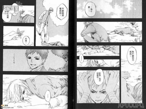 花影的记忆[耽美]韩漫全集-第1卷无删减无遮挡章节图片 