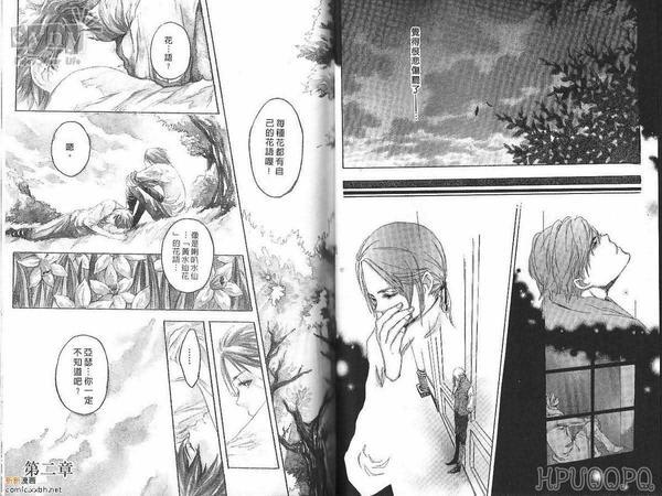 花影的记忆[耽美]韩漫全集-第1卷无删减无遮挡章节图片 