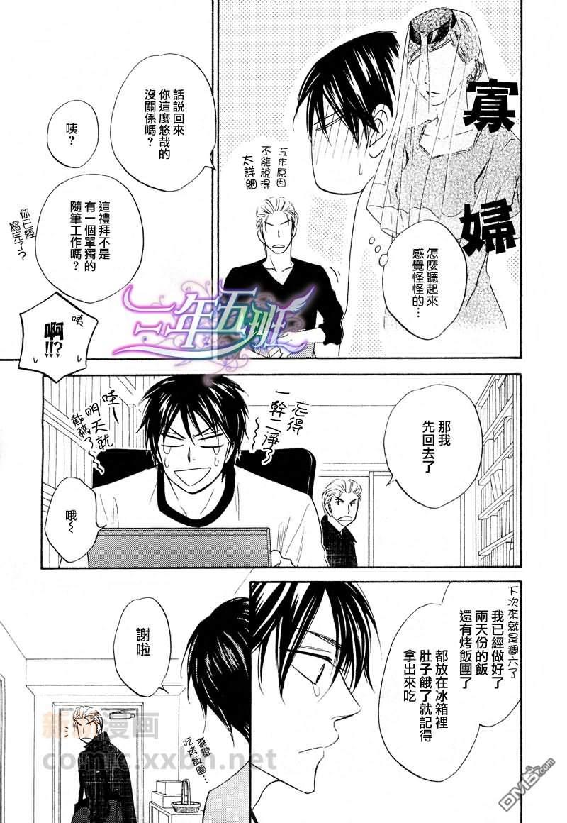 Housebacker[耽美]韩漫全集-第2话无删减无遮挡章节图片 