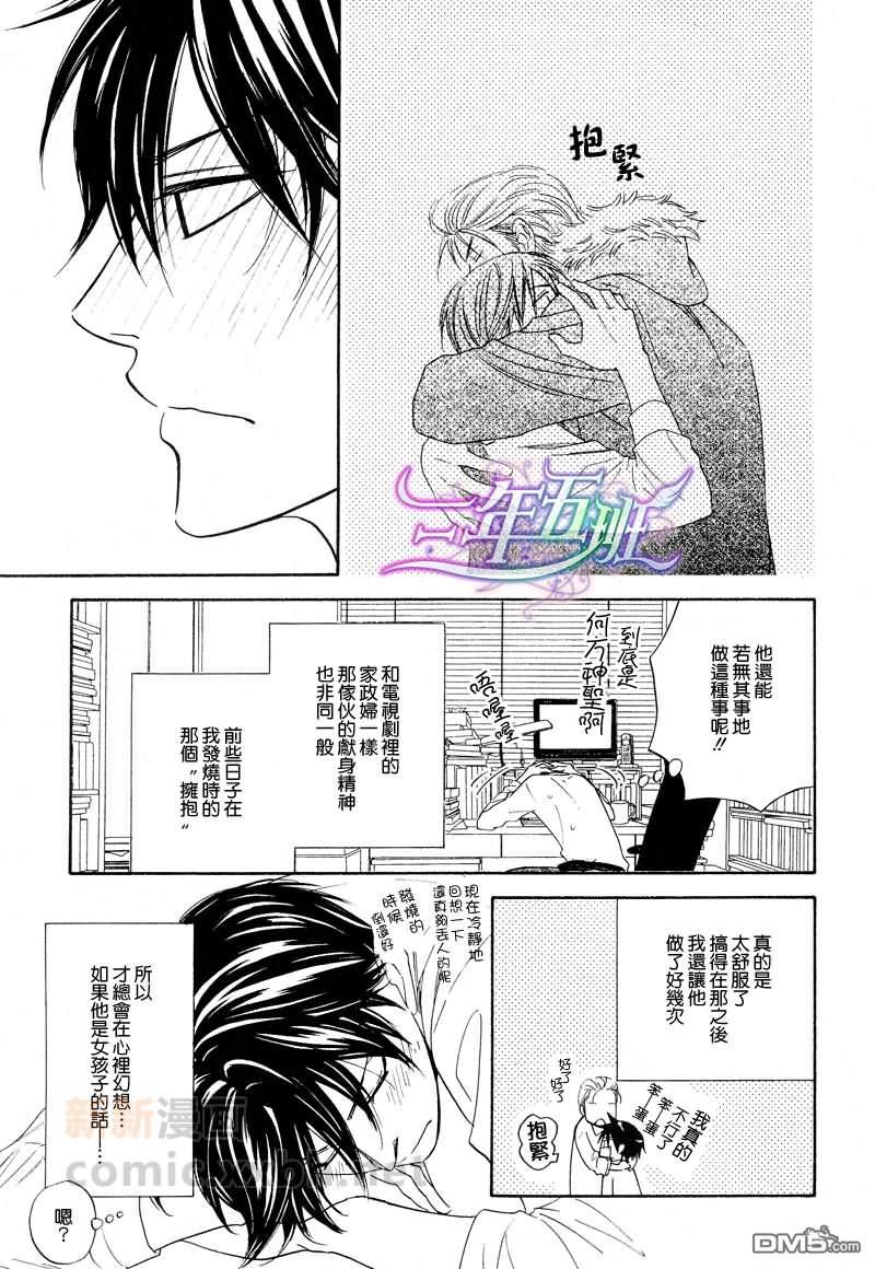 Housebacker[耽美]韩漫全集-第2话无删减无遮挡章节图片 