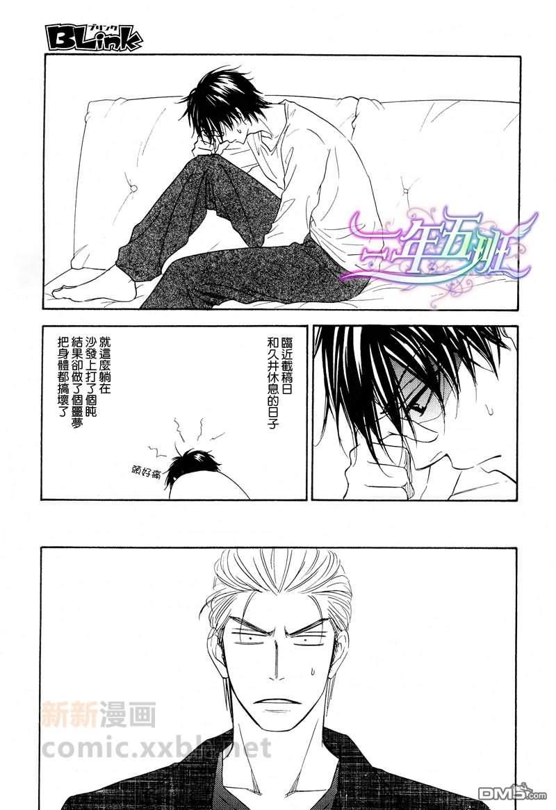 Housebacker[耽美]韩漫全集-第2话无删减无遮挡章节图片 