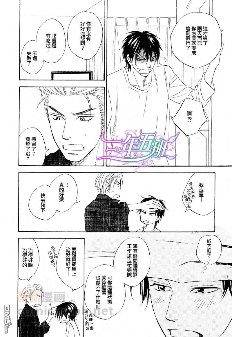 Housebacker[耽美]韩漫全集-第2话无删减无遮挡章节图片 