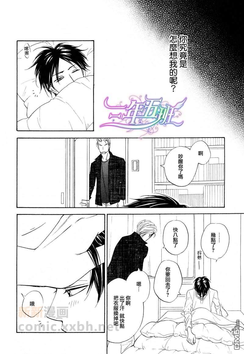 Housebacker[耽美]韩漫全集-第2话无删减无遮挡章节图片 