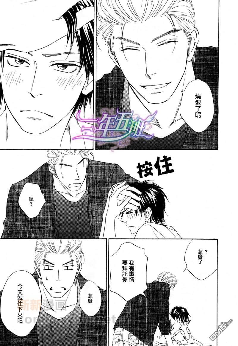 Housebacker[耽美]韩漫全集-第2话无删减无遮挡章节图片 