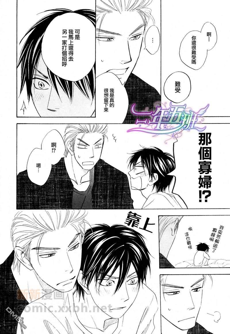 Housebacker[耽美]韩漫全集-第2话无删减无遮挡章节图片 