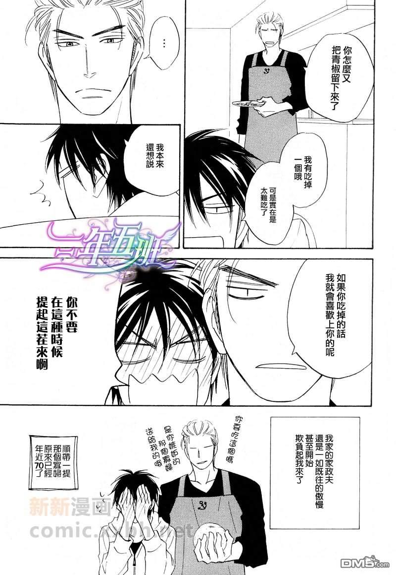 Housebacker[耽美]韩漫全集-第2话无删减无遮挡章节图片 