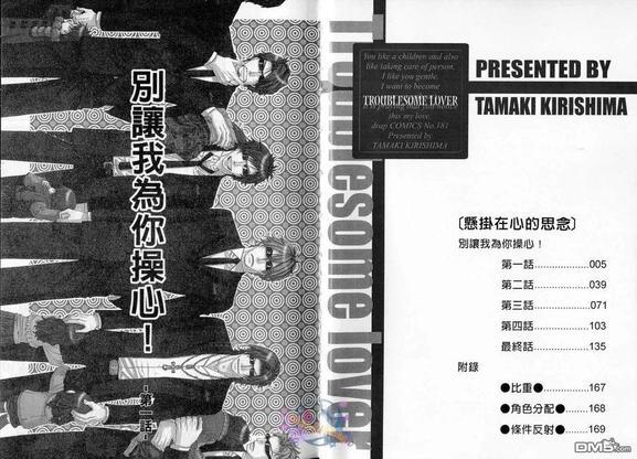 悬挂在心的思念[耽美]韩漫全集-第1话无删减无遮挡章节图片 