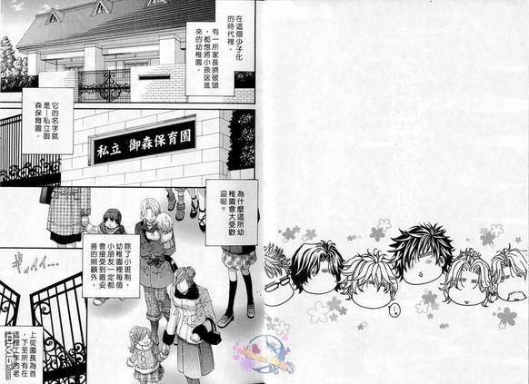 悬挂在心的思念[耽美]韩漫全集-第1话无删减无遮挡章节图片 