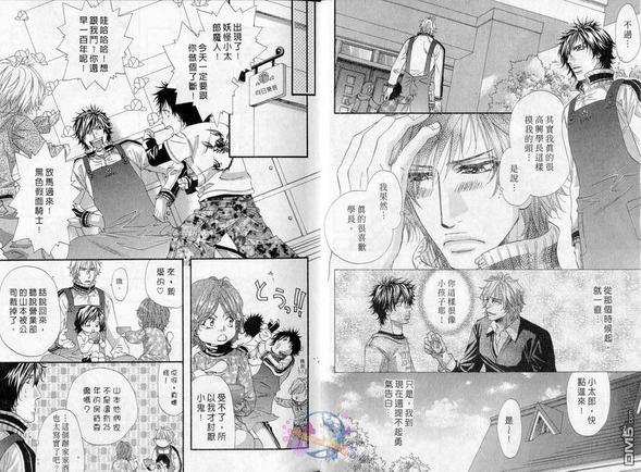悬挂在心的思念[耽美]韩漫全集-第1话无删减无遮挡章节图片 