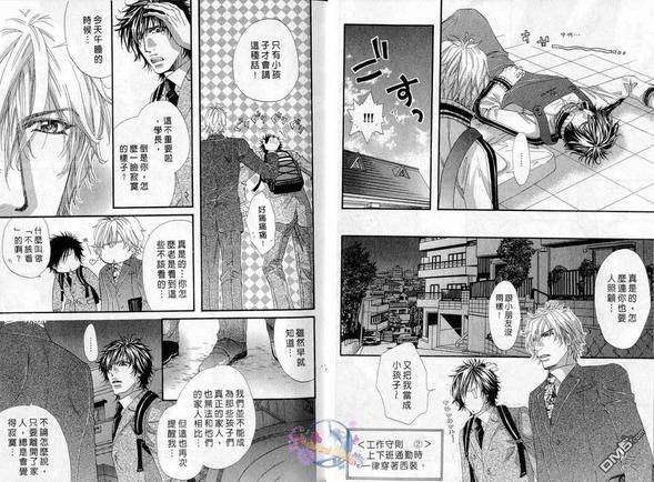 悬挂在心的思念[耽美]韩漫全集-第1话无删减无遮挡章节图片 