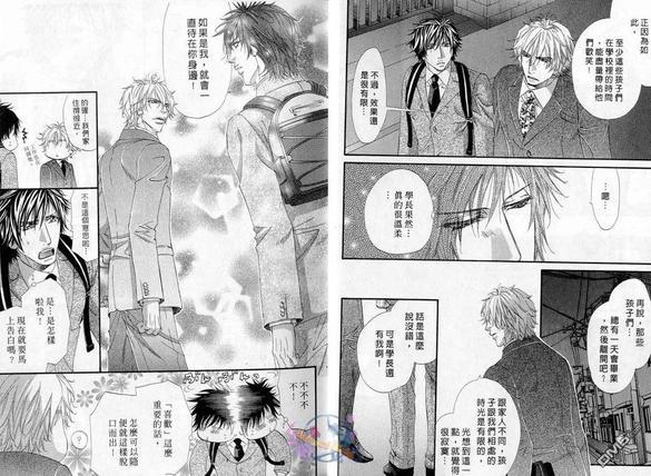 悬挂在心的思念[耽美]韩漫全集-第1话无删减无遮挡章节图片 