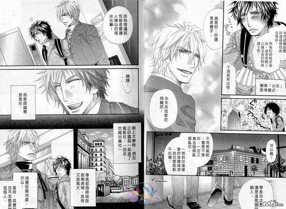 悬挂在心的思念[耽美]韩漫全集-第1话无删减无遮挡章节图片 