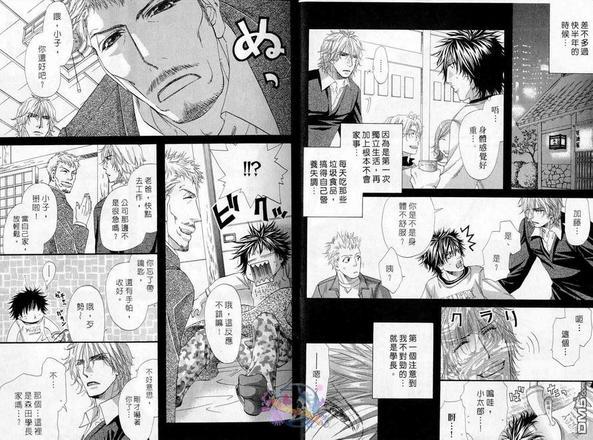 悬挂在心的思念[耽美]韩漫全集-第1话无删减无遮挡章节图片 