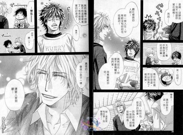 悬挂在心的思念[耽美]韩漫全集-第1话无删减无遮挡章节图片 