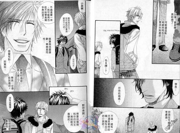 悬挂在心的思念[耽美]韩漫全集-第1话无删减无遮挡章节图片 