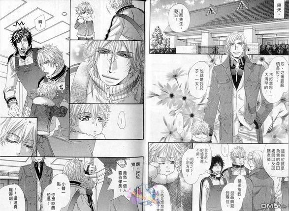 悬挂在心的思念[耽美]韩漫全集-第1话无删减无遮挡章节图片 