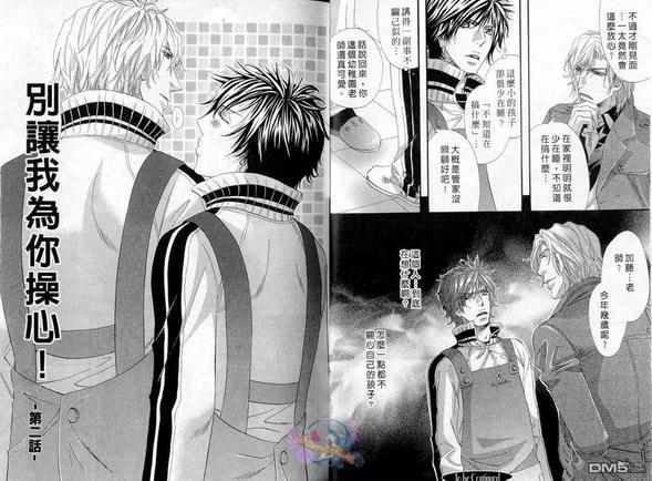 悬挂在心的思念[耽美]韩漫全集-第1话无删减无遮挡章节图片 