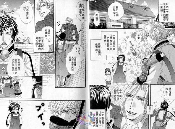悬挂在心的思念[耽美]韩漫全集-第1话无删减无遮挡章节图片 