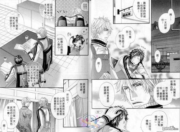 悬挂在心的思念[耽美]韩漫全集-第1话无删减无遮挡章节图片 