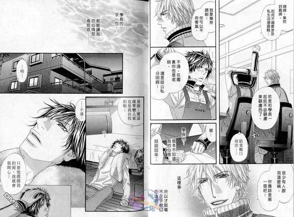 悬挂在心的思念[耽美]韩漫全集-第1话无删减无遮挡章节图片 