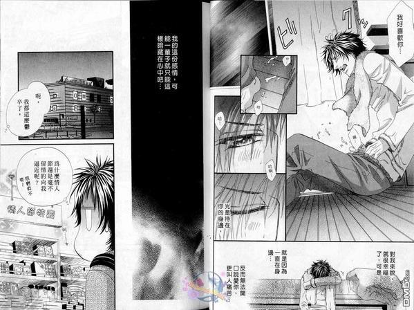 悬挂在心的思念[耽美]韩漫全集-第1话无删减无遮挡章节图片 