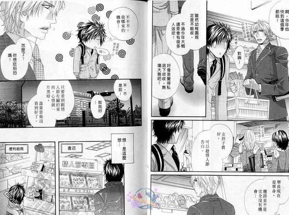 悬挂在心的思念[耽美]韩漫全集-第1话无删减无遮挡章节图片 