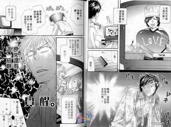 悬挂在心的思念[耽美]韩漫全集-第1话无删减无遮挡章节图片 