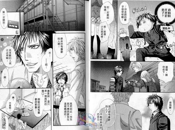 悬挂在心的思念[耽美]韩漫全集-第1话无删减无遮挡章节图片 