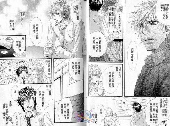悬挂在心的思念[耽美]韩漫全集-第1话无删减无遮挡章节图片 