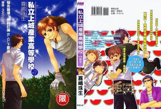 私立上城产业高等学校~VS.帝王~[耽美]韩漫全集-第1话无删减无遮挡章节图片 