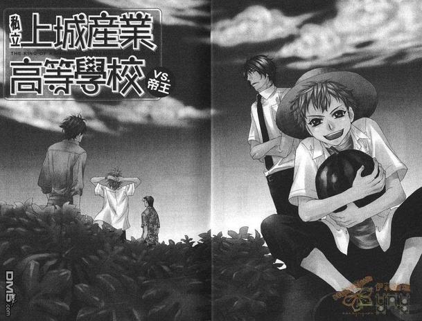 私立上城产业高等学校~VS.帝王~[耽美]韩漫全集-第1话无删减无遮挡章节图片 