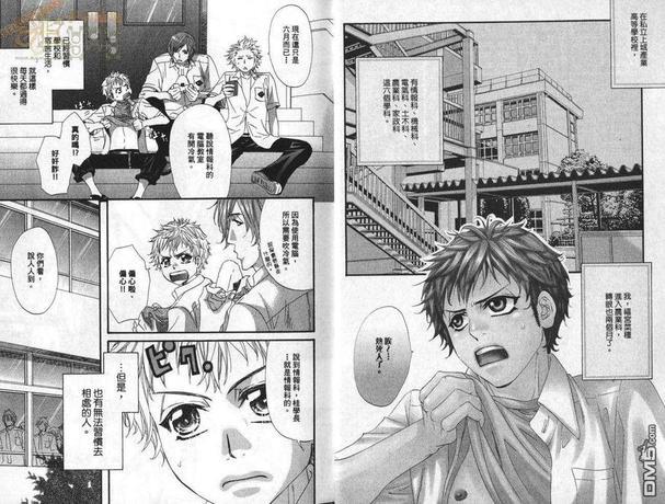 私立上城产业高等学校~VS.帝王~[耽美]韩漫全集-第1话无删减无遮挡章节图片 