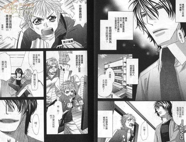 私立上城产业高等学校~VS.帝王~[耽美]韩漫全集-第1话无删减无遮挡章节图片 