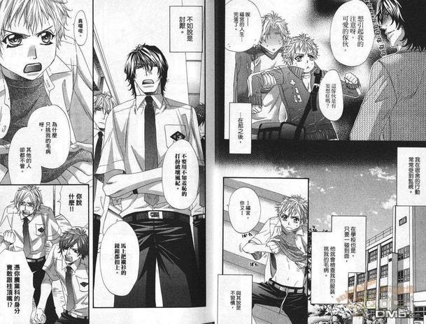 私立上城产业高等学校~VS.帝王~[耽美]韩漫全集-第1话无删减无遮挡章节图片 