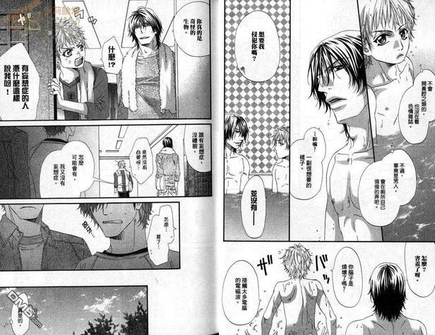私立上城产业高等学校~VS.帝王~[耽美]韩漫全集-第1话无删减无遮挡章节图片 