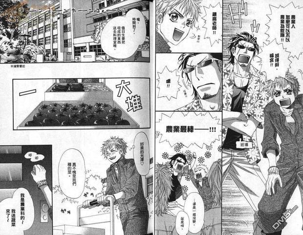 私立上城产业高等学校~VS.帝王~[耽美]韩漫全集-第1话无删减无遮挡章节图片 