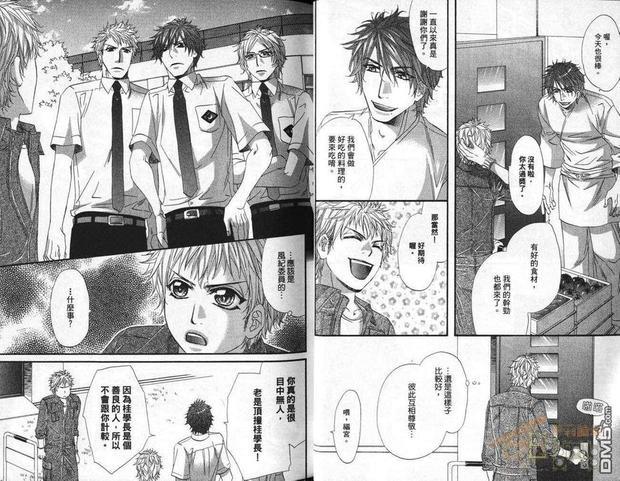 私立上城产业高等学校~VS.帝王~[耽美]韩漫全集-第1话无删减无遮挡章节图片 