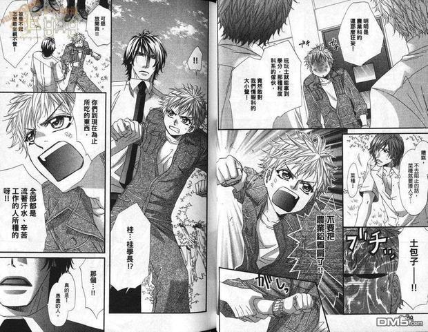 私立上城产业高等学校~VS.帝王~[耽美]韩漫全集-第1话无删减无遮挡章节图片 