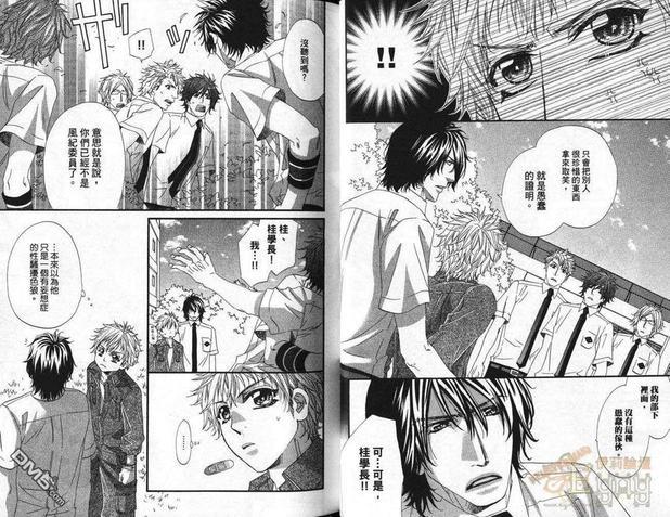 私立上城产业高等学校~VS.帝王~[耽美]韩漫全集-第1话无删减无遮挡章节图片 