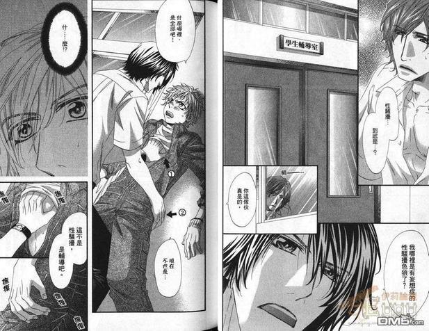 私立上城产业高等学校~VS.帝王~[耽美]韩漫全集-第1话无删减无遮挡章节图片 