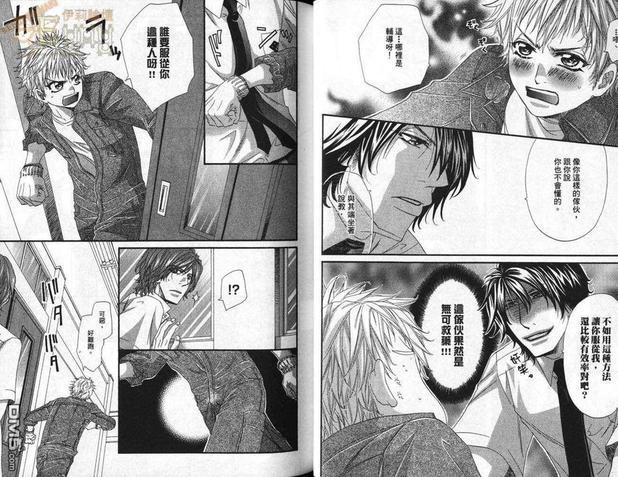 私立上城产业高等学校~VS.帝王~[耽美]韩漫全集-第1话无删减无遮挡章节图片 
