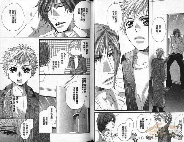 私立上城产业高等学校~VS.帝王~[耽美]韩漫全集-第1话无删减无遮挡章节图片 