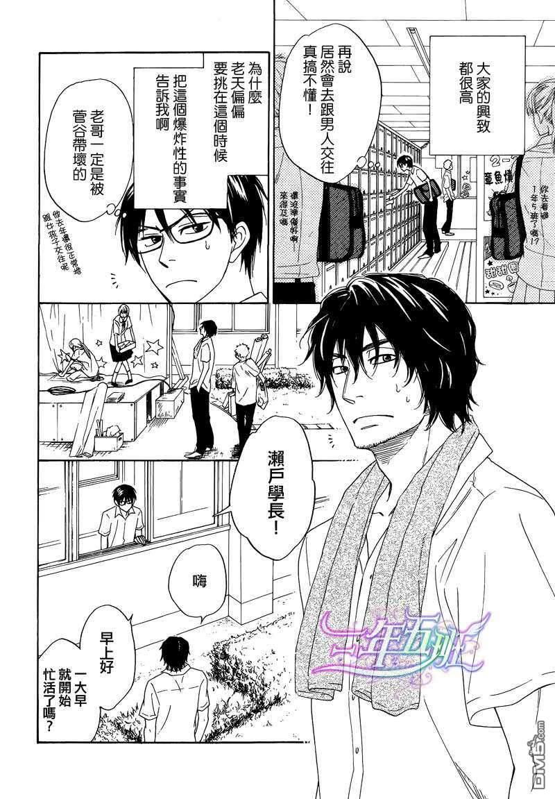 Gingerhoney[耽美]韩漫全集-第1话无删减无遮挡章节图片 