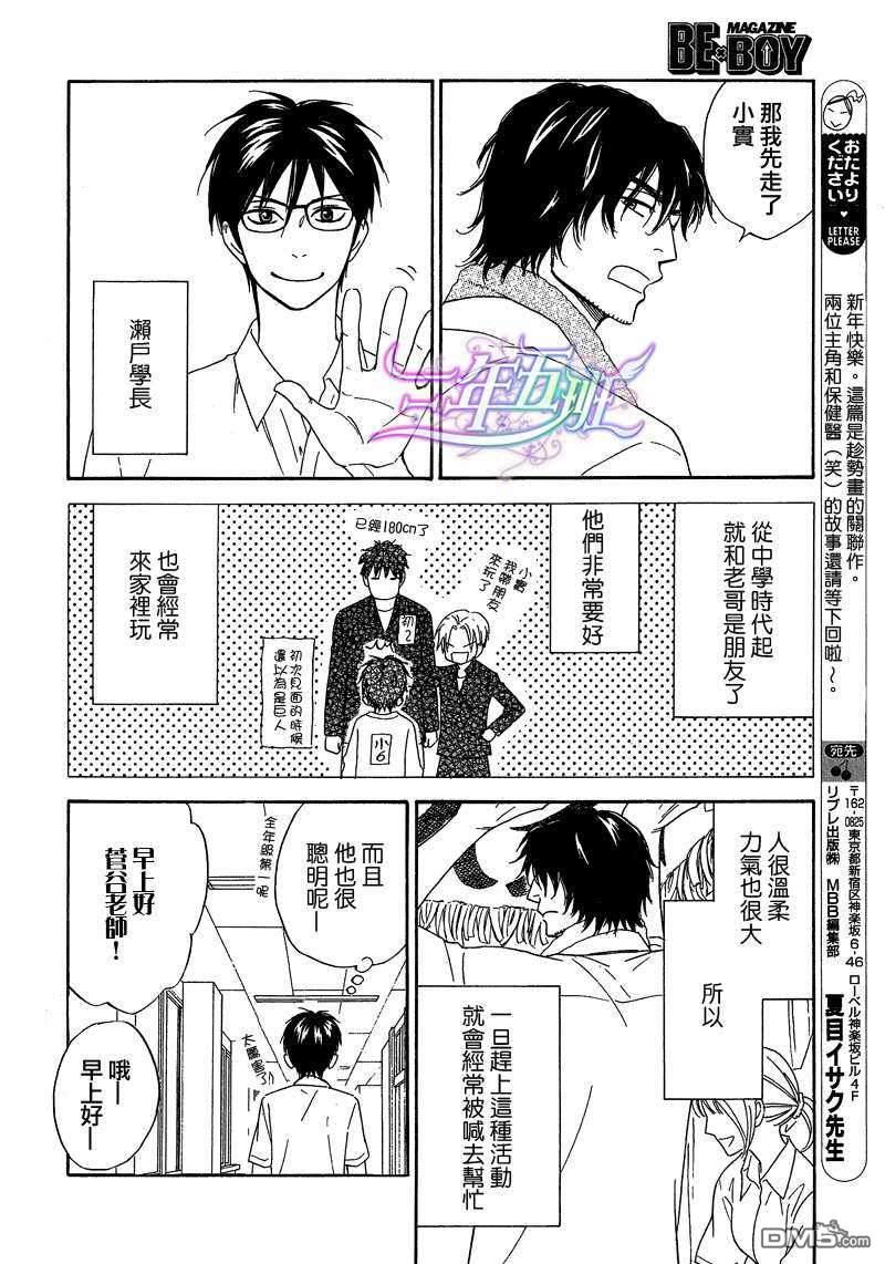 Gingerhoney[耽美]韩漫全集-第1话无删减无遮挡章节图片 